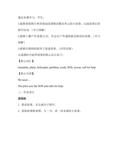 Unit 4 Asking for Help Lesson 3 大单元设计