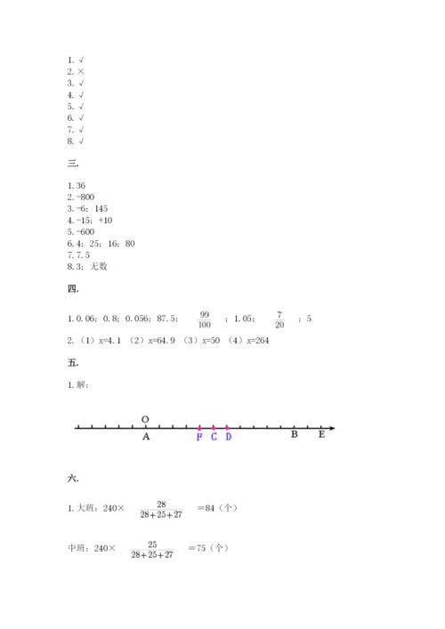 最新版贵州省贵阳市小升初数学试卷附完整答案【名校卷】.docx