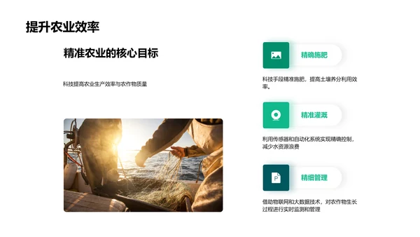 述职演说-农业科技革新