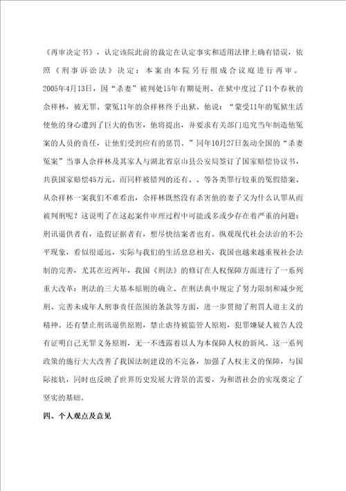 传统文化论文