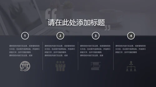 质感暗金商业计划书通用PPT模板