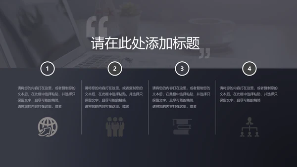 质感暗金商业计划书通用PPT模板