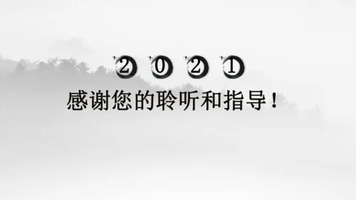 人教版（新课标）历史与社会 辛亥革命 示范课例课件