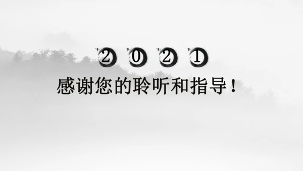 人教版（新课标）历史与社会 辛亥革命 示范课例课件