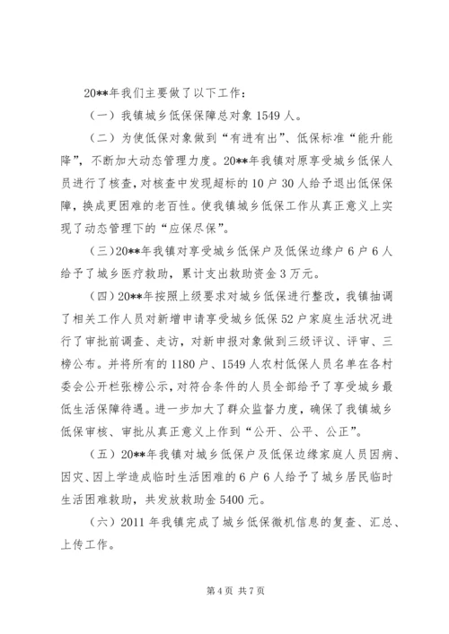 副县长在全县城乡低保工作推进会上的讲话(摘要) (2).docx