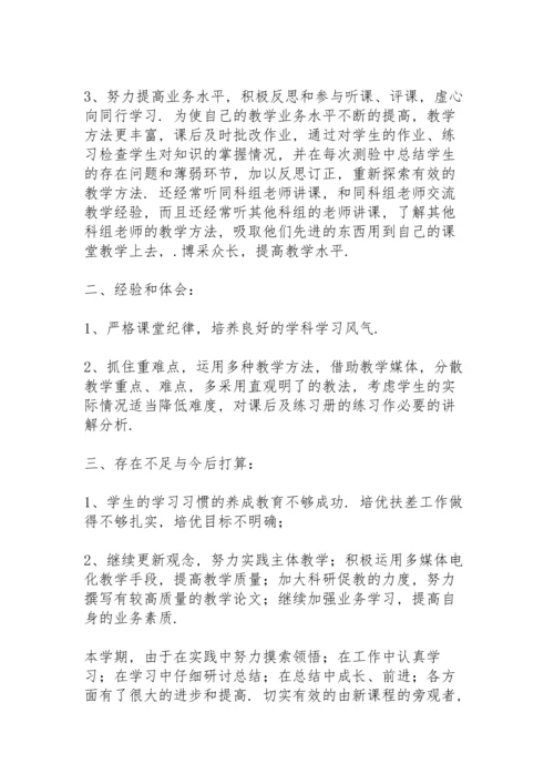 初中思想品德教学工作总结五篇.docx