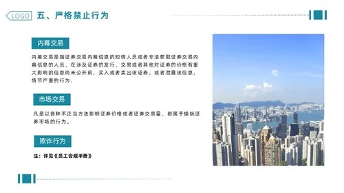 绿色简约商务企业合规管理PPT合规培训