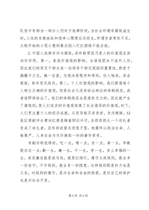 增强党性观念严明党的纪律演讲稿.docx