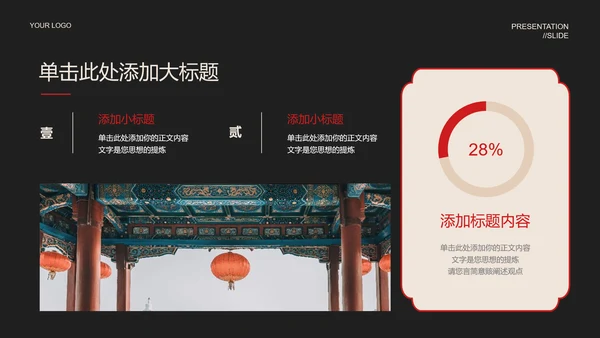 墨色复古风营销策划PPT演示模板