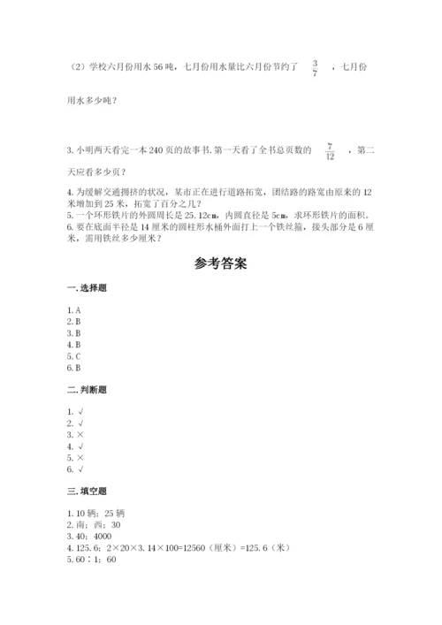 2022六年级上册数学期末考试试卷附参考答案（b卷）.docx