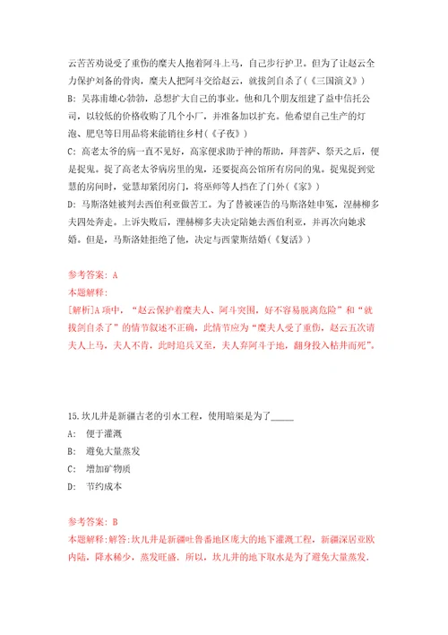 湖北省黄冈市直事业单位公开招考引进238名高层次人才自我检测模拟卷含答案解析第1次