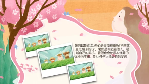 艺术插画风可爱卡通儿童通用PPT模板