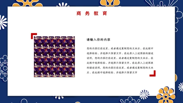 日式和风商务工作汇报通用PPT模板