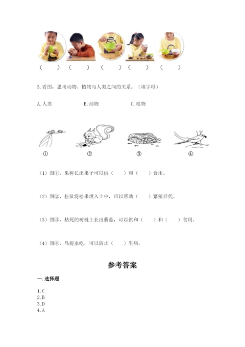 教科版小学二年级上册科学期末测试卷附答案（夺分金卷）.docx