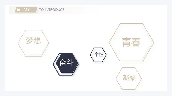 高端绅士风经理个人简历自我介绍岗位竞聘PPT