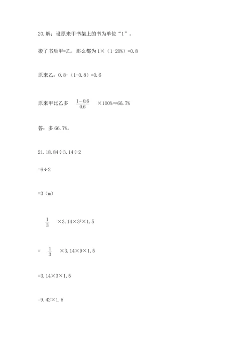 小升初数学应用题50道（夺分金卷）.docx