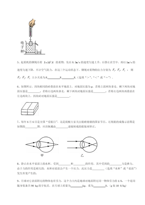 滚动提升练习西安交通大学附属中学分校物理八年级下册期末考试专项训练B卷（附答案详解）.docx