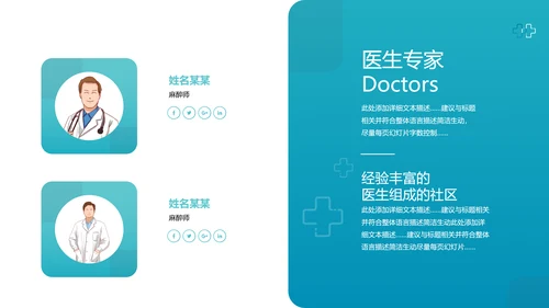 欧美风医学医疗医生年终工作总结汇报PPT模板