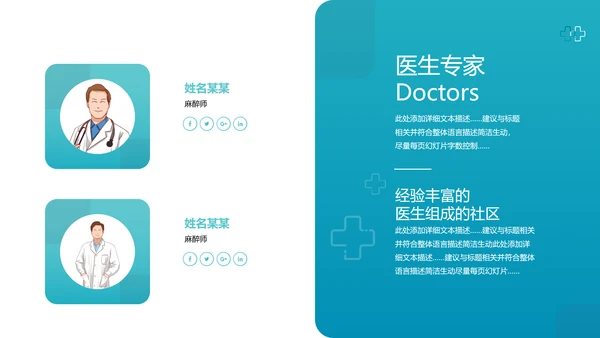 欧美风医学医疗医生年终工作总结汇报PPT模板