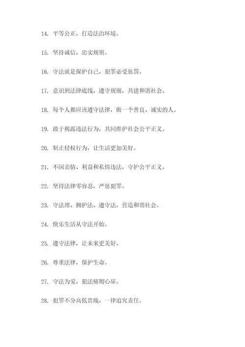 中国执法标语