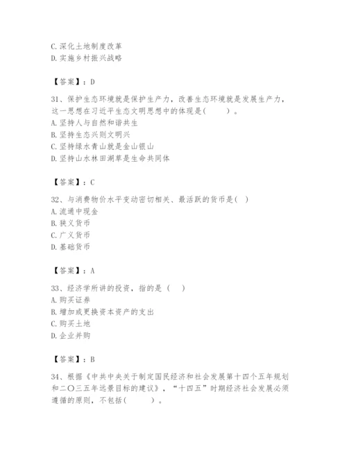 2024年咨询工程师之宏观经济政策与发展规划题库汇编.docx