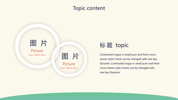 卡通周年庆活动策划方案动态PPT模板