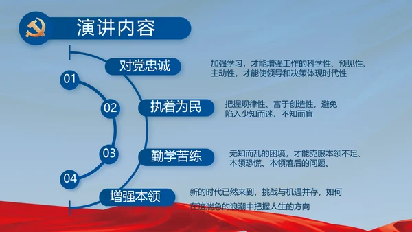 蓝色党建党支部述职报告汇报PPT党课
