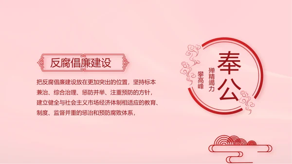 十九届五中全会公报学习十四五规划动态PPT