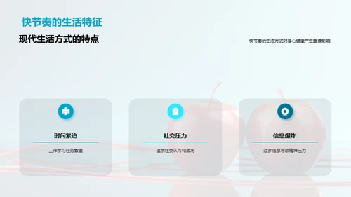 小学生健康生活引导