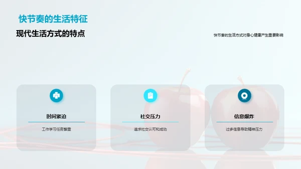 小学生健康生活引导
