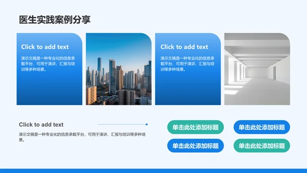 麻醉术后护理个案展示汇报PPT模板