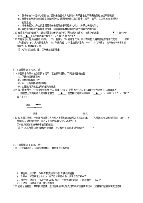 江苏省苏锡常镇四市2018届高三教学情况调研物理