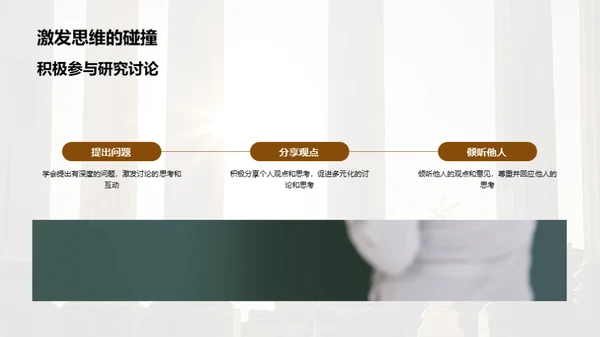 研究生哲学教程