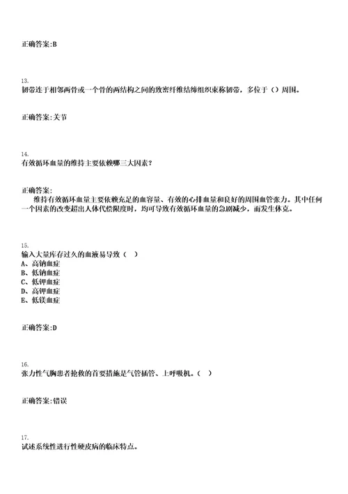 2022年09月护理学基础知识肺脓肿护理措施笔试参考题库含答案解析