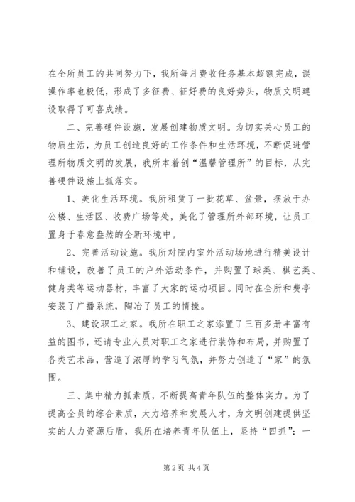 关于创建县级文明单位的申报材料 (6).docx