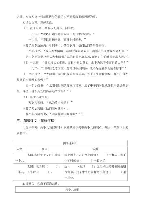 统编版六下古诗词诵读 2送元二使安西（教案含反思）