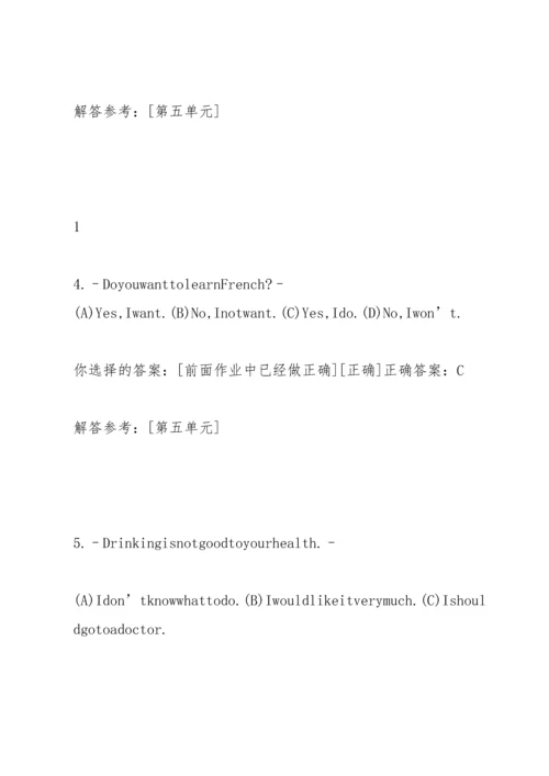 西南交大 大学英语 III第5次作业答案课件.docx