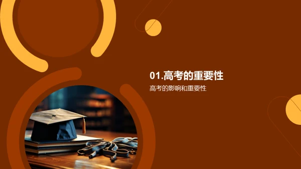 高考路上携手前行