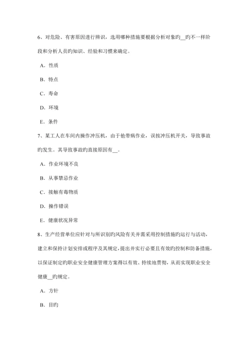 2023年湖南省上半年安全工程师安全生产法线路截断阀模拟试题.docx