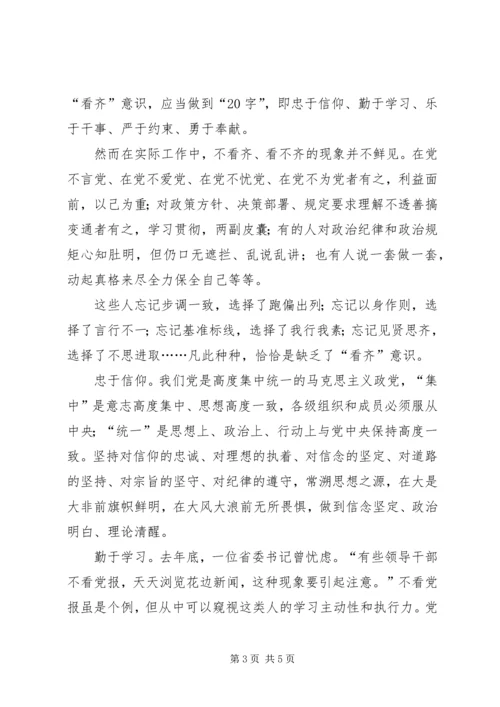 参与社会建设,投身强军实践 (2).docx