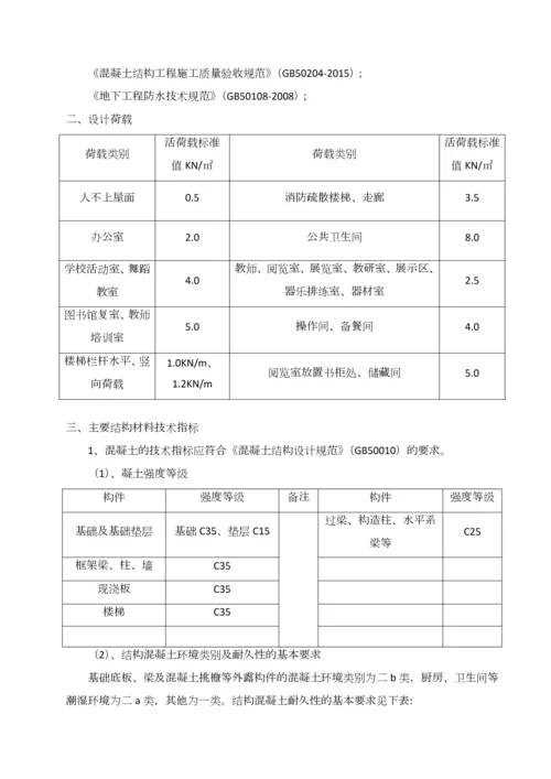 黎城县第一中学建设项目施工组织设计.docx