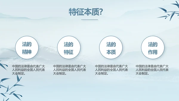 蓝色中国风法治法律讲座PPT动态模板