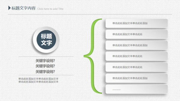 项目评估工作总结布纹质感通用PPT模板