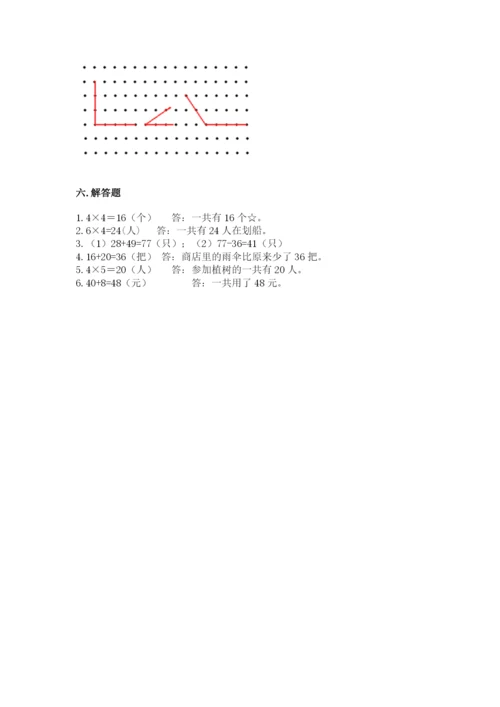 小学数学二年级上册期中测试卷（各地真题）.docx