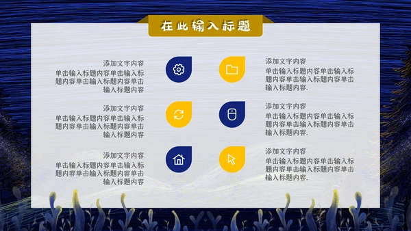 梦幻十月你好通用PPT模板