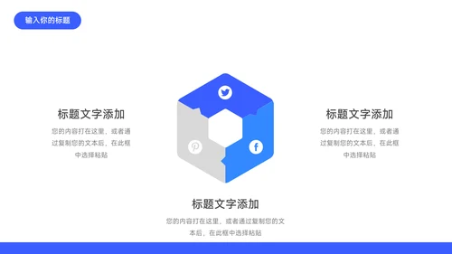 蓝色互联网互联网插画创意项目策划PPT模板