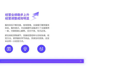 年中总结工作汇报紫色通用PPT模板