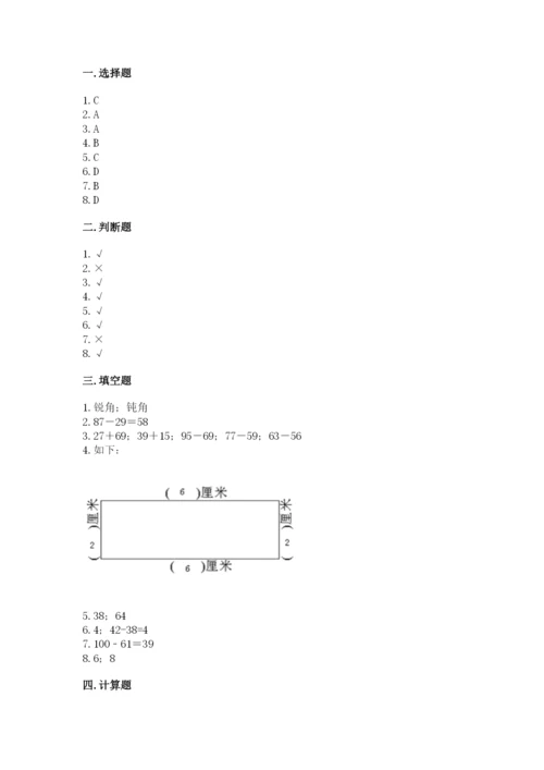 人教版二年级上册数学期中考试试卷1套.docx