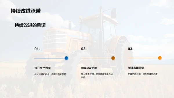 农业企业半年策略报告