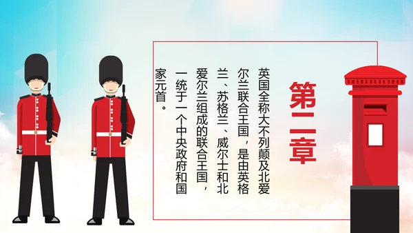 英国伦敦旅游出国旅游留学ppt动态模板